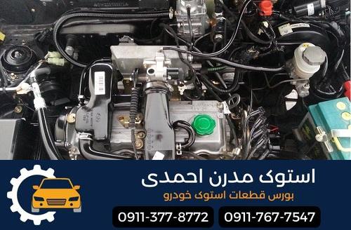 استوک فروشی در گرگان: استوک مدرن احمدی