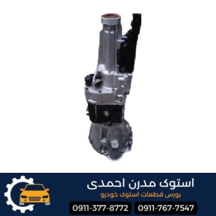 گیربکس استوک آردی